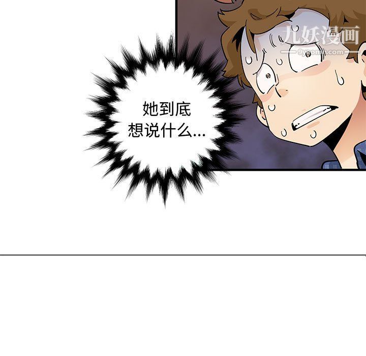 《恋爱工厂》漫画 第23話