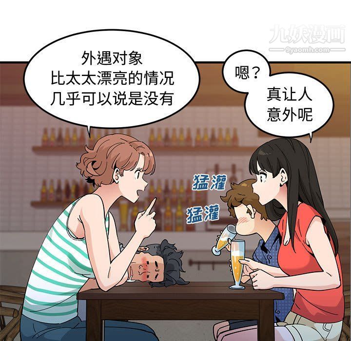 《恋爱工厂》漫画 第23話