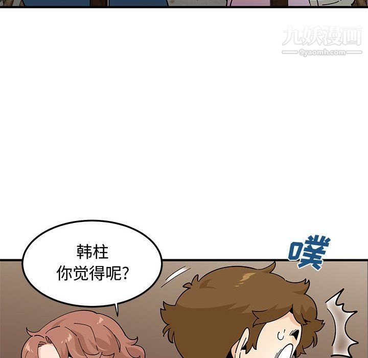 《恋爱工厂》漫画 第23話