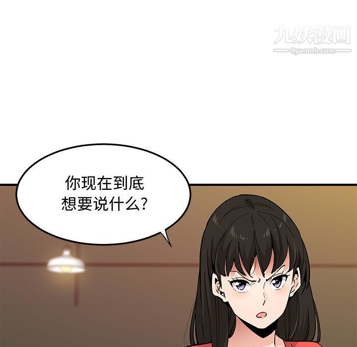 《恋爱工厂》漫画 第24話