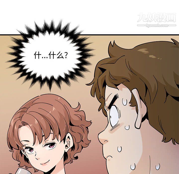 《恋爱工厂》漫画 第24話
