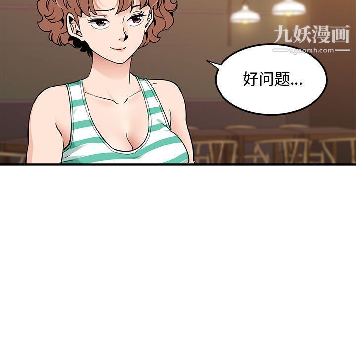 《恋爱工厂》漫画 第24話