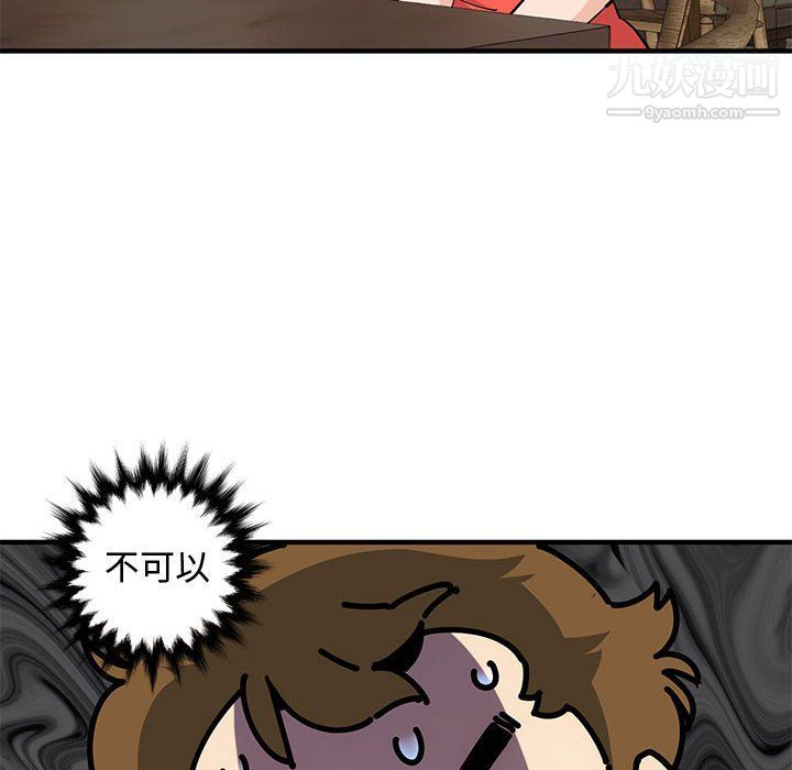 《恋爱工厂》漫画 第24話