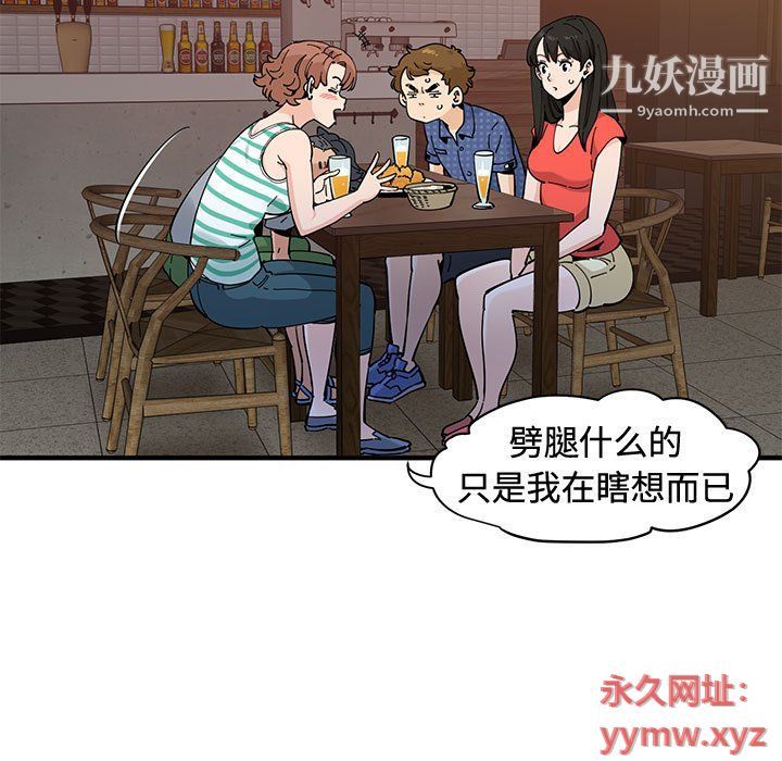 《恋爱工厂》漫画 第24話
