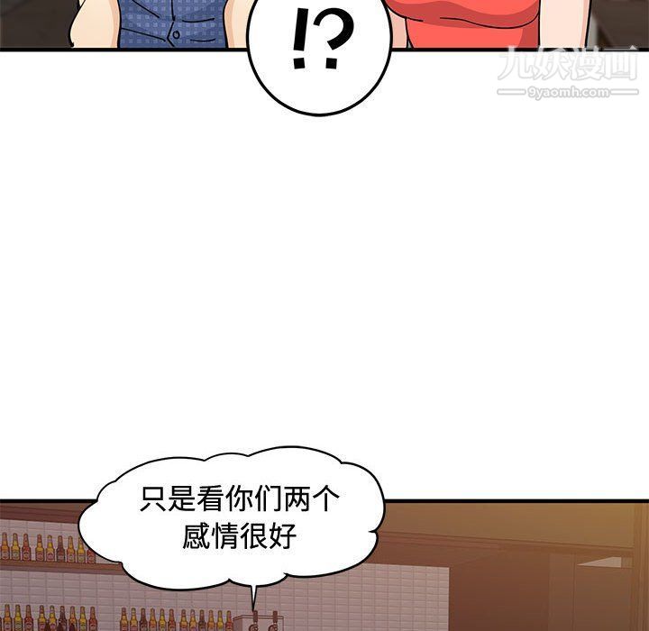《恋爱工厂》漫画 第24話