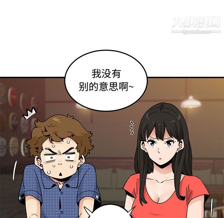 《恋爱工厂》漫画 第24話