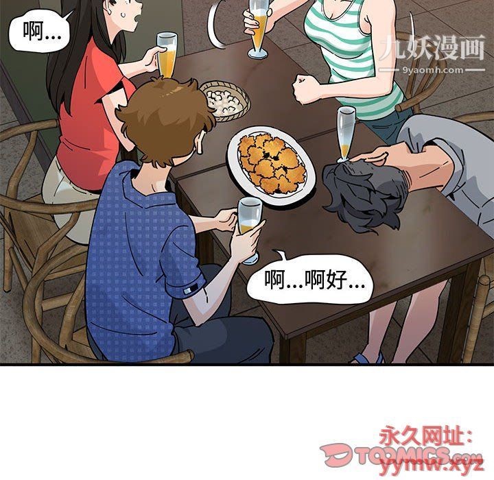 《恋爱工厂》漫画 第24話