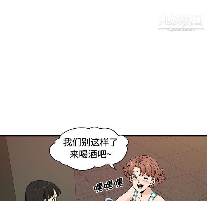《恋爱工厂》漫画 第24話
