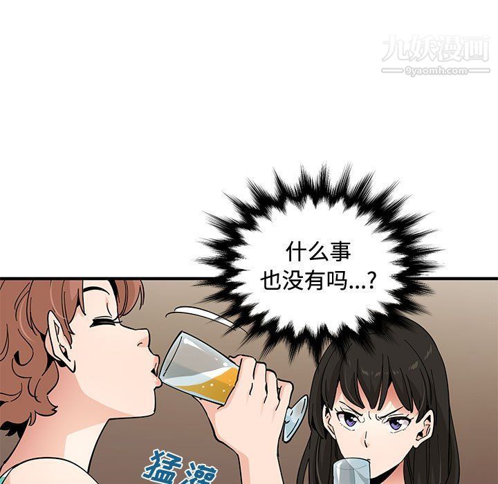 《恋爱工厂》漫画 第24話