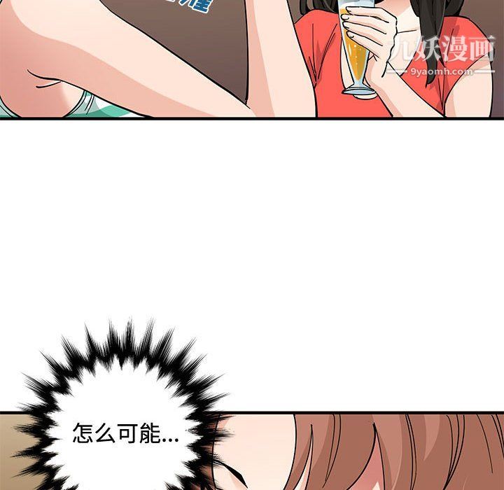 《恋爱工厂》漫画 第24話