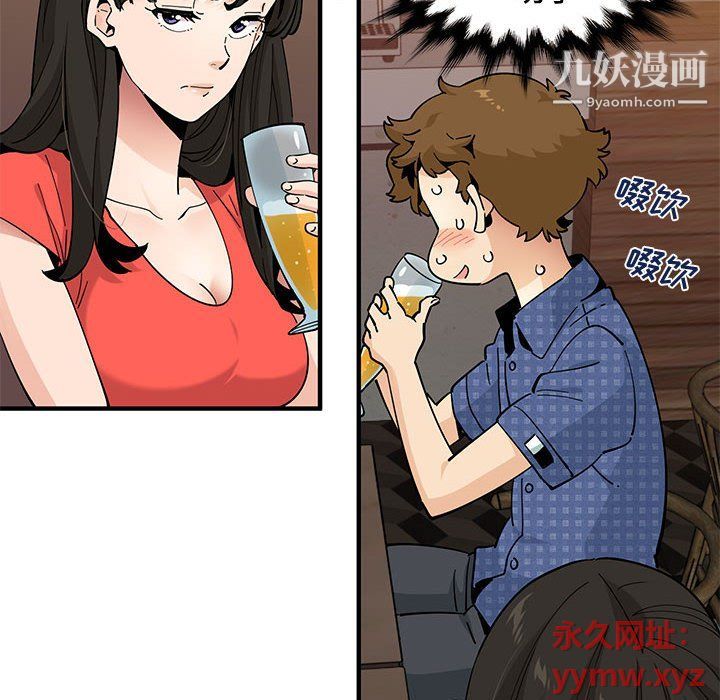 《恋爱工厂》漫画 第24話