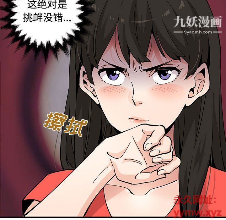 《恋爱工厂》漫画 第24話