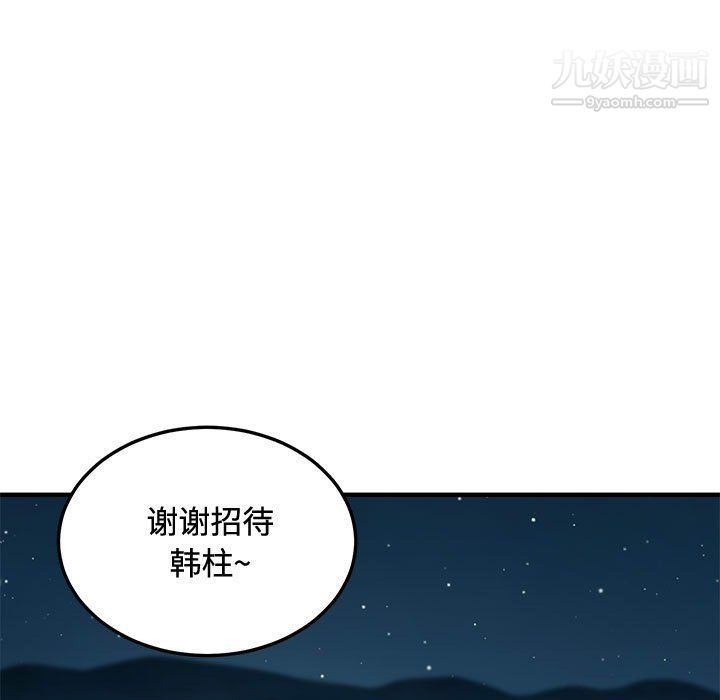 《恋爱工厂》漫画 第24話