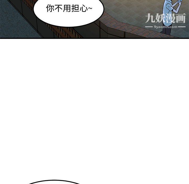 《恋爱工厂》漫画 第24話