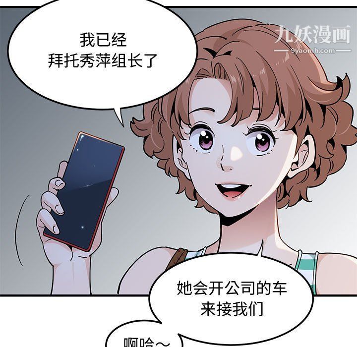 《恋爱工厂》漫画 第24話