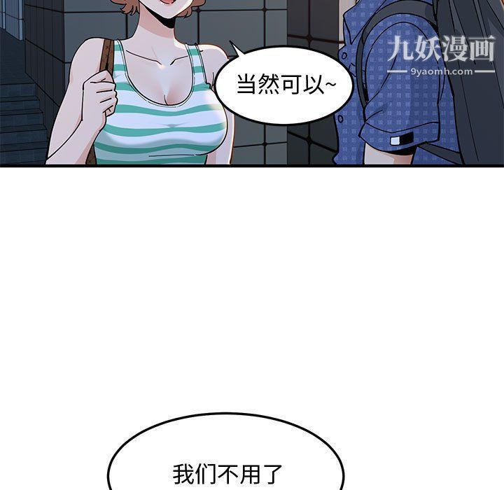 《恋爱工厂》漫画 第24話