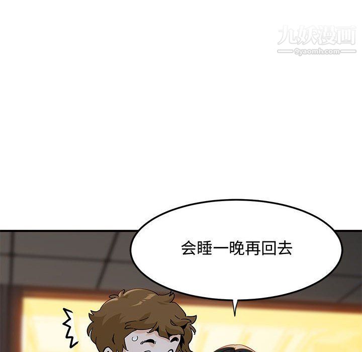 《恋爱工厂》漫画 第24話
