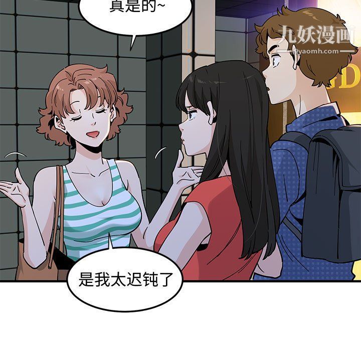《恋爱工厂》漫画 第24話