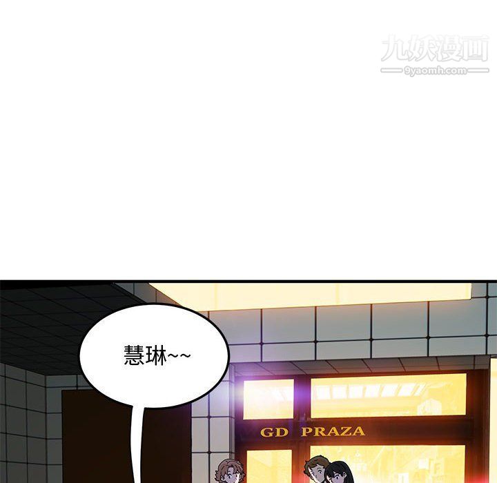 《恋爱工厂》漫画 第24話
