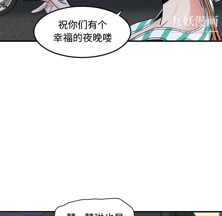《恋爱工厂》漫画 第24話