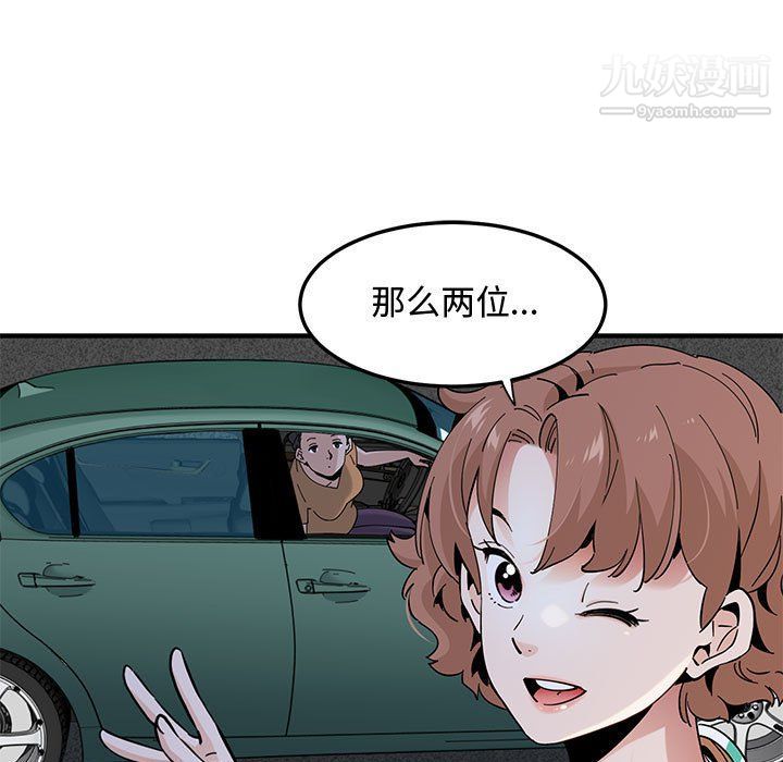 《恋爱工厂》漫画 第24話