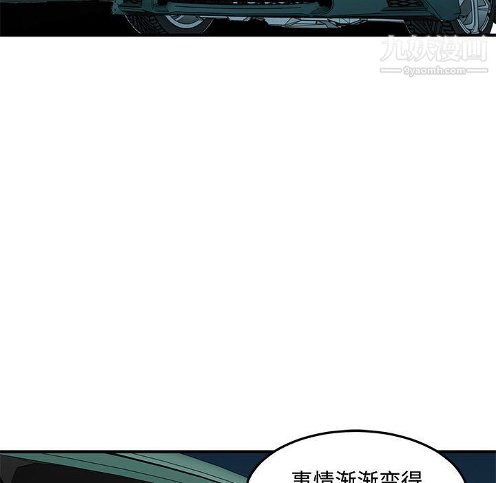 《恋爱工厂》漫画 第24話