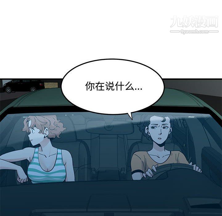 《恋爱工厂》漫画 第24話