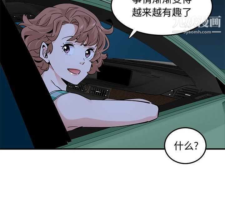 《恋爱工厂》漫画 第24話