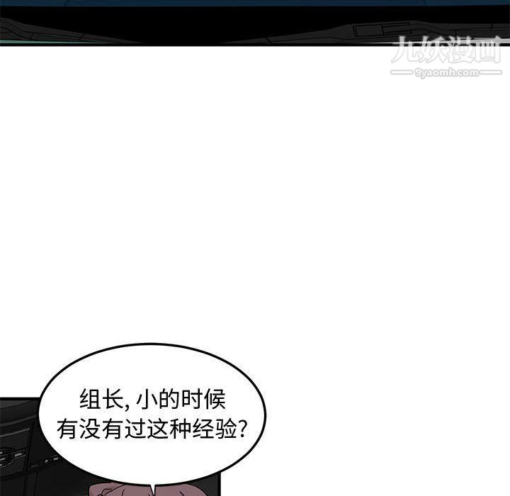 《恋爱工厂》漫画 第24話