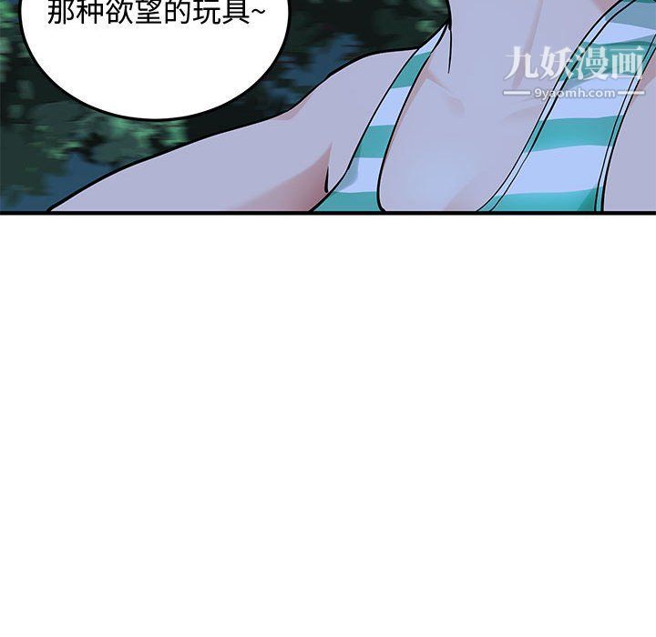 《恋爱工厂》漫画 第24話