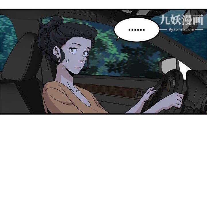 《恋爱工厂》漫画 第24話