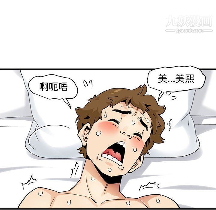 《恋爱工厂》漫画 第24話