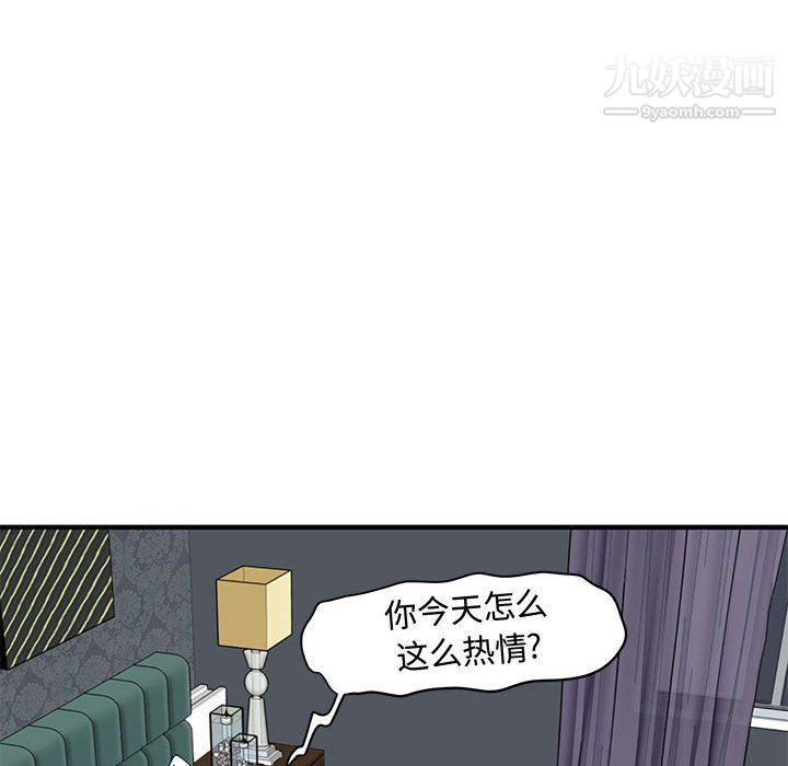 《恋爱工厂》漫画 第24話