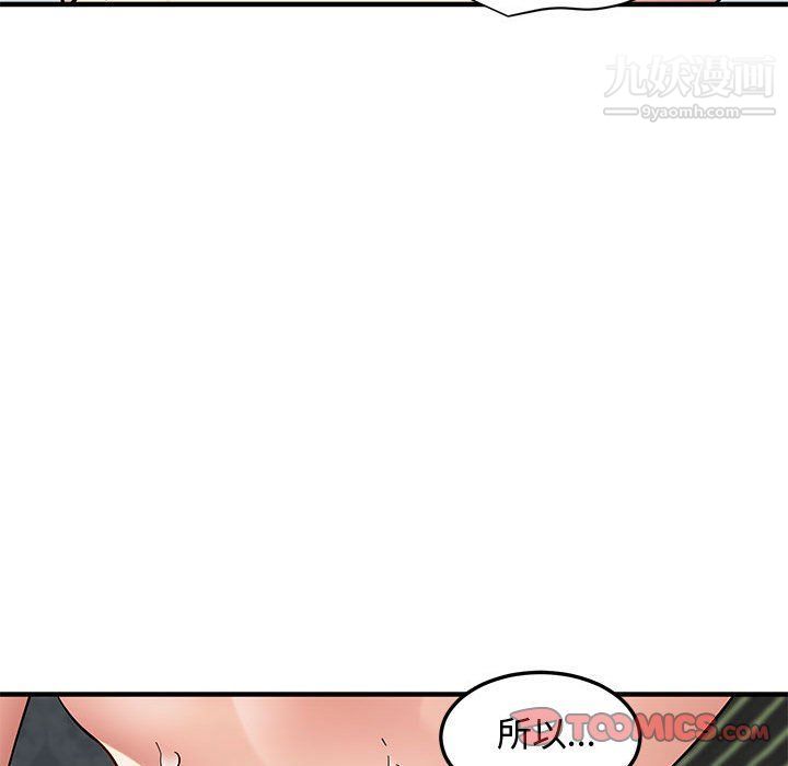 《恋爱工厂》漫画 第24話