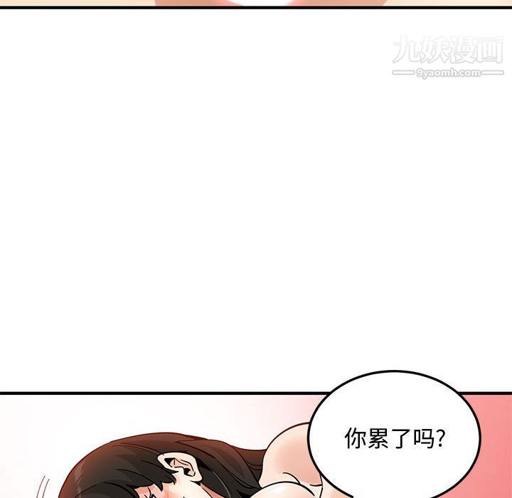 《恋爱工厂》漫画 第24話