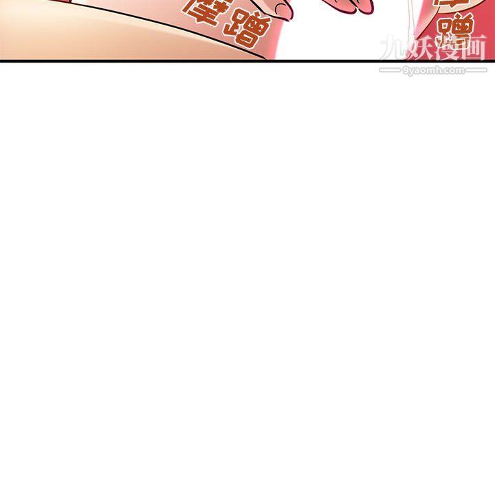《恋爱工厂》漫画 第24話