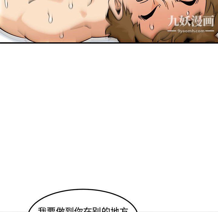 《恋爱工厂》漫画 第24話