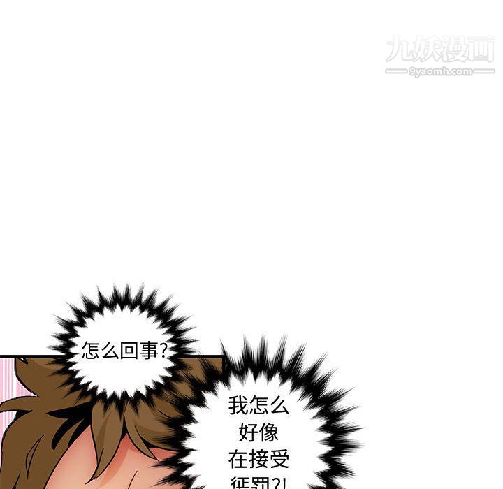 《恋爱工厂》漫画 第24話