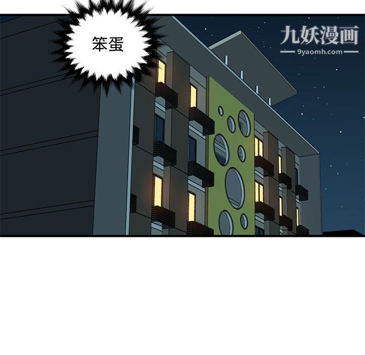 《恋爱工厂》漫画 第24話