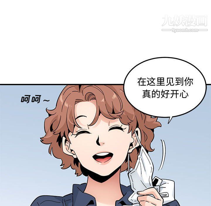 《恋爱工厂》漫画 第24話