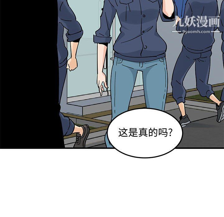 《恋爱工厂》漫画 第24話