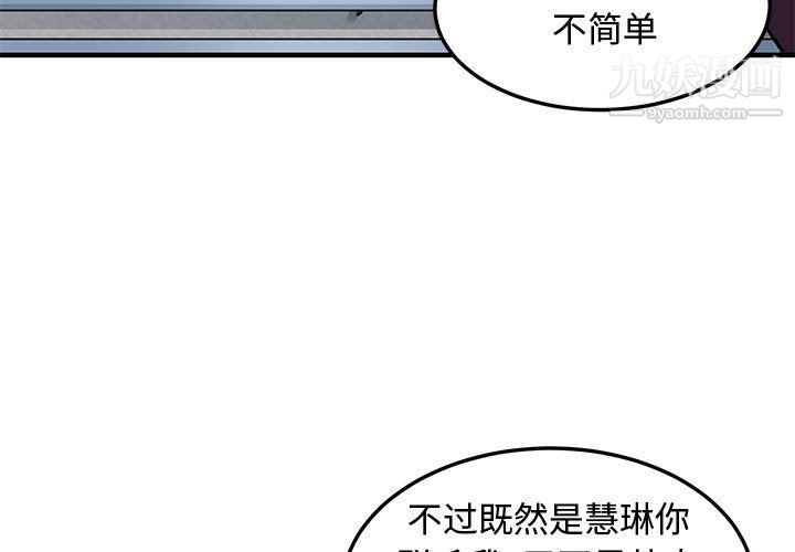 《恋爱工厂》漫画 第25話