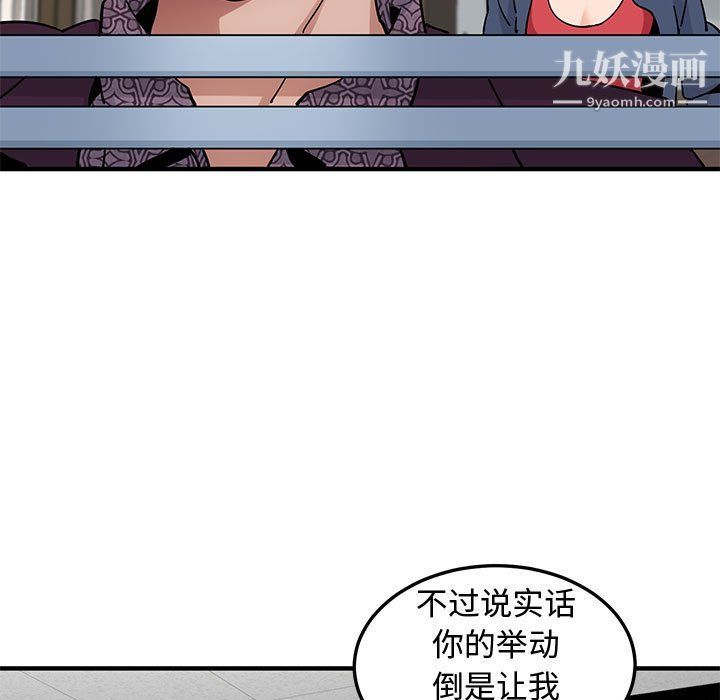 《恋爱工厂》漫画 第25話