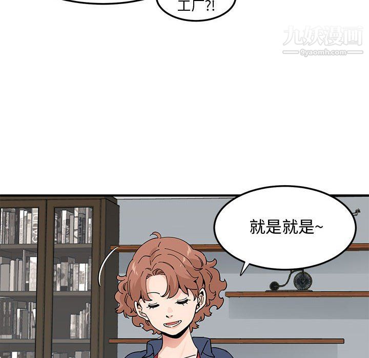 《恋爱工厂》漫画 第25話