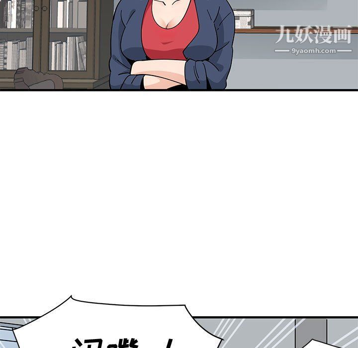 《恋爱工厂》漫画 第25話