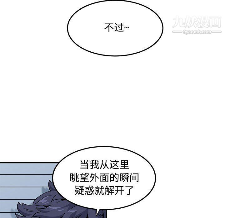 《恋爱工厂》漫画 第25話