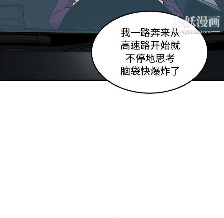 《恋爱工厂》漫画 第25話