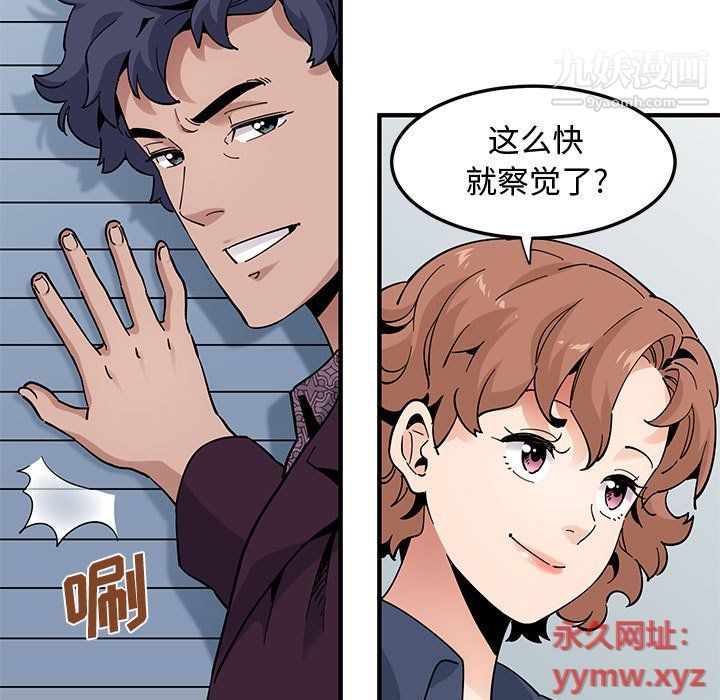 《恋爱工厂》漫画 第25話
