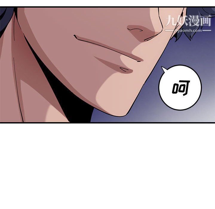 《恋爱工厂》漫画 第25話