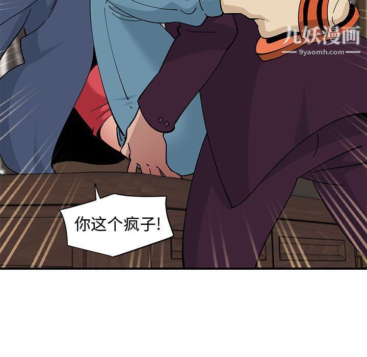 《恋爱工厂》漫画 第25話